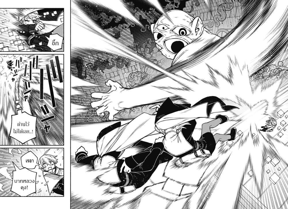 Exorcist wa Otosenai ตอนที่ 22 (13)